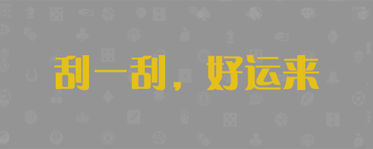 给战狼十五站内会员定制使用的开奖预测网